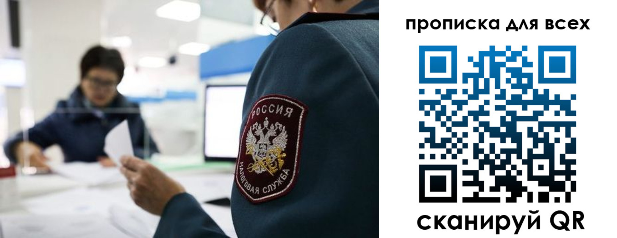 регистрация в Свирске