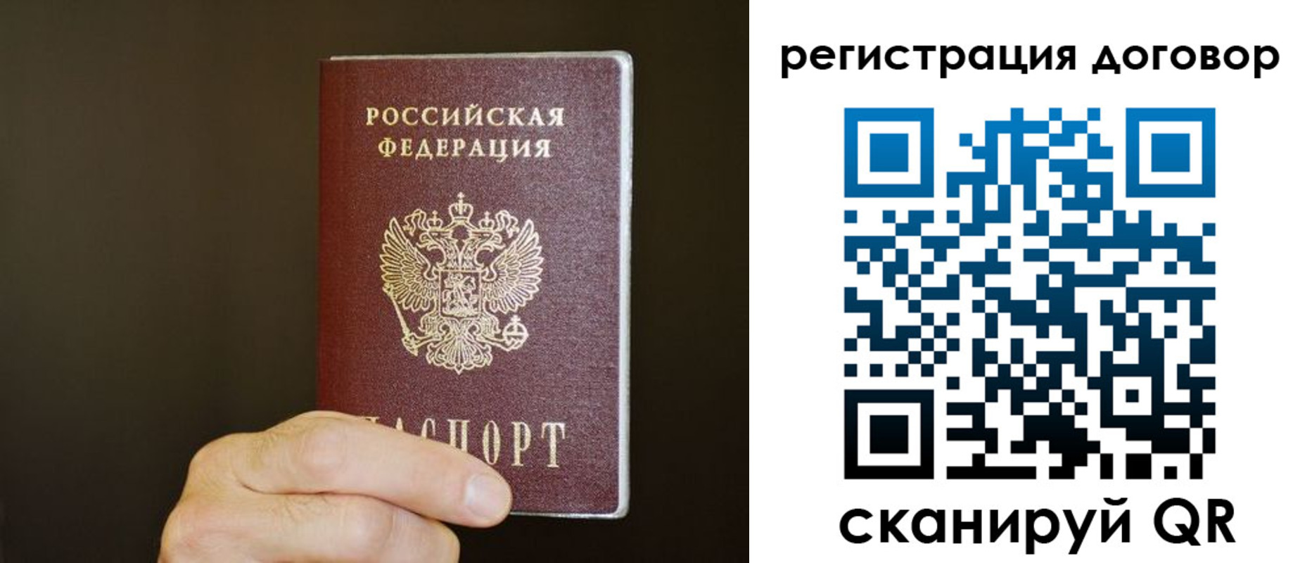 прописка для школы в Свирске