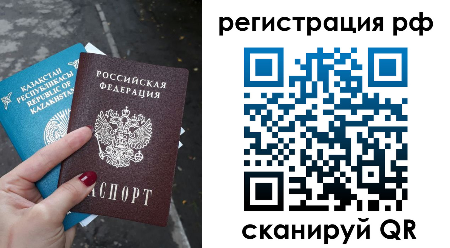 временная регистрация для школы в Свирске